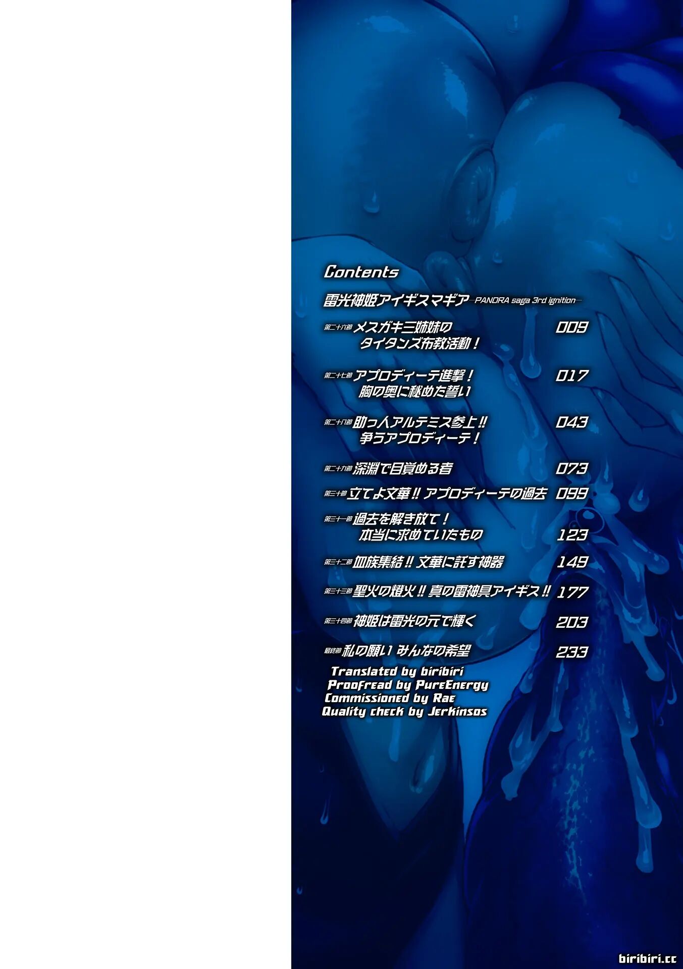 Pandra - Shiroki Yokubou Kuro No Kibou Chapter 18000 Page 2